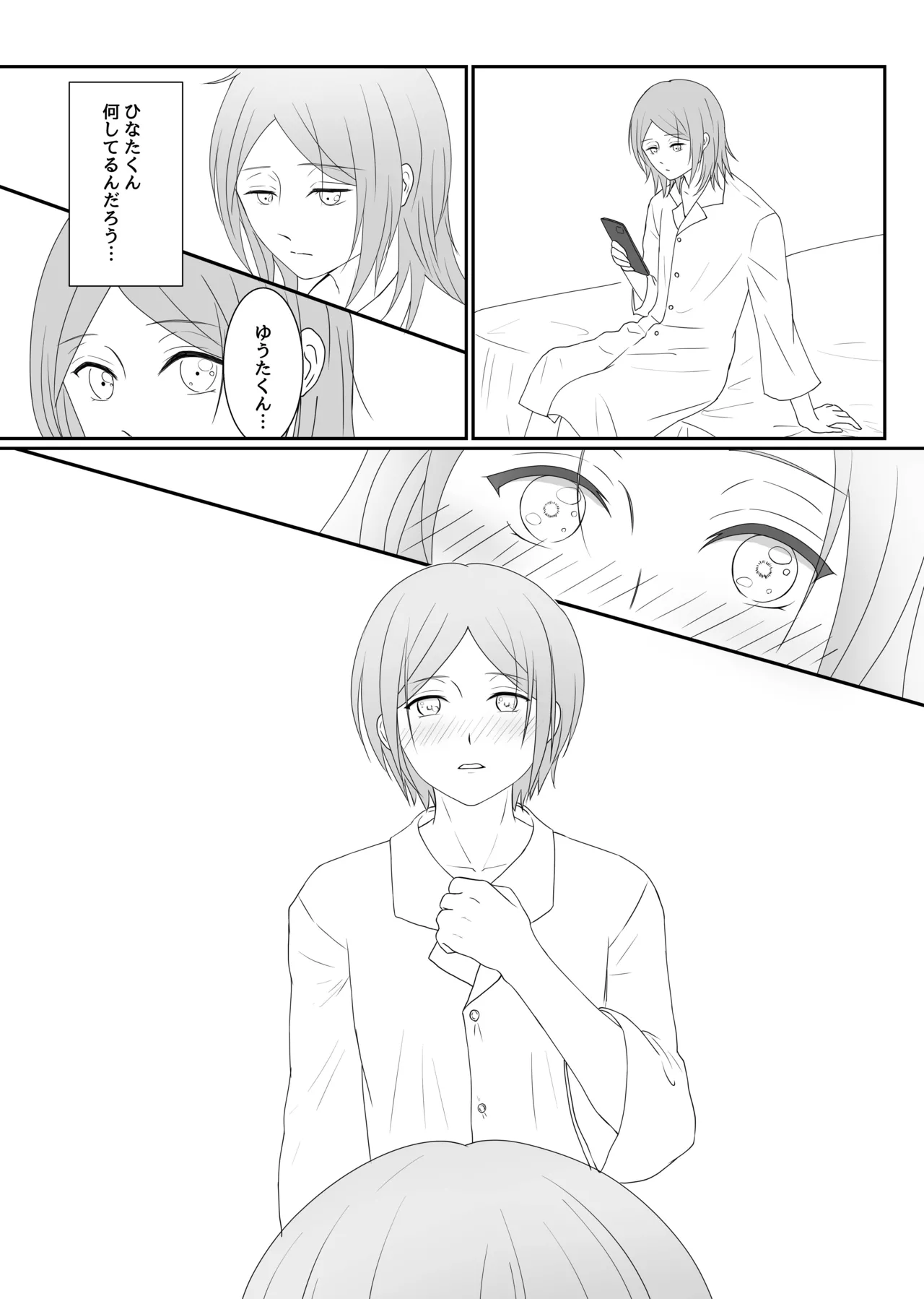 LOVE REVENGE Page.17