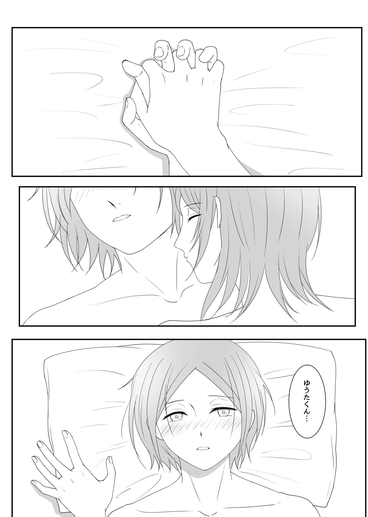 LOVE REVENGE Page.21