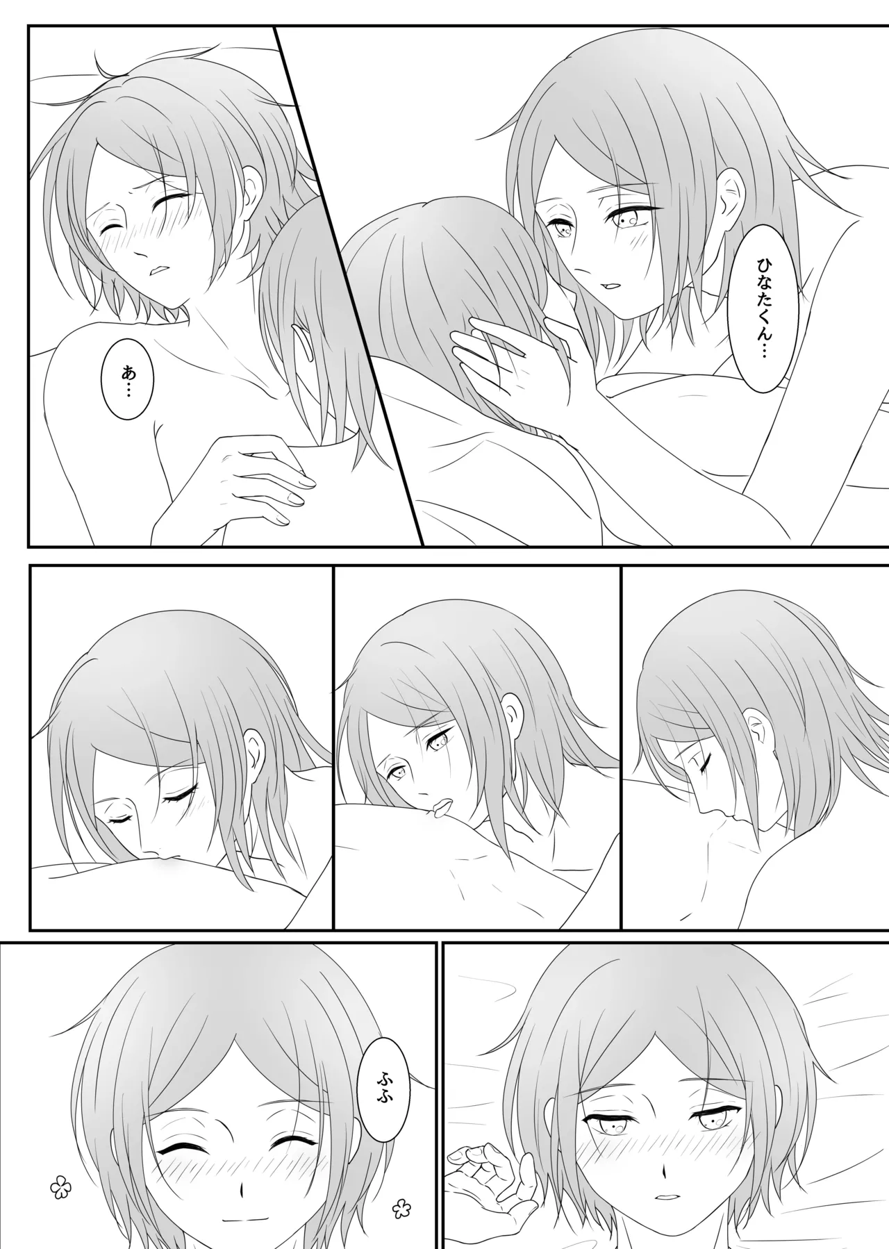 LOVE REVENGE Page.22