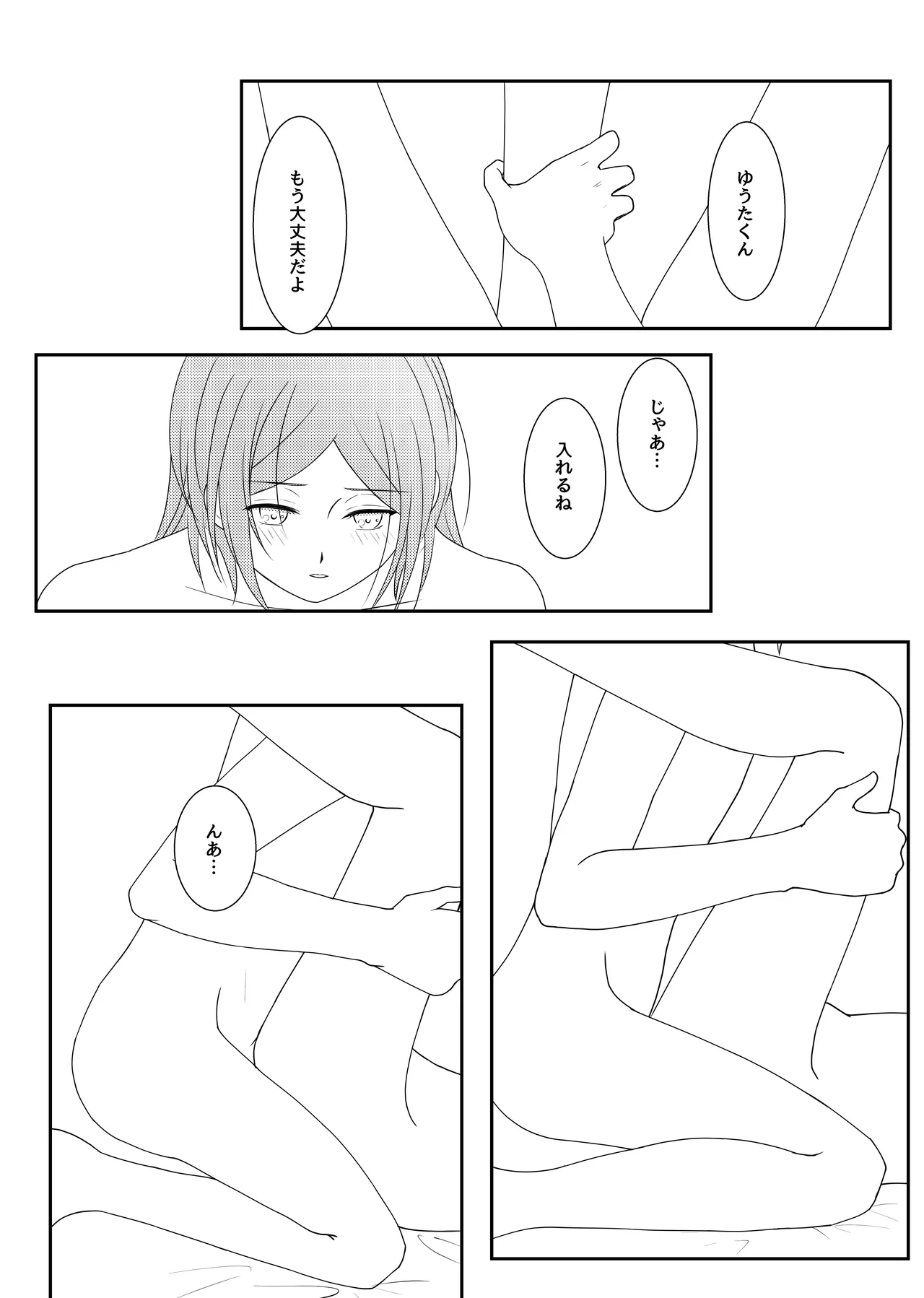 LOVE REVENGE Page.26