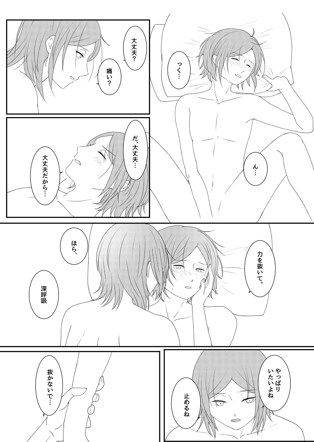 LOVE REVENGE Page.27