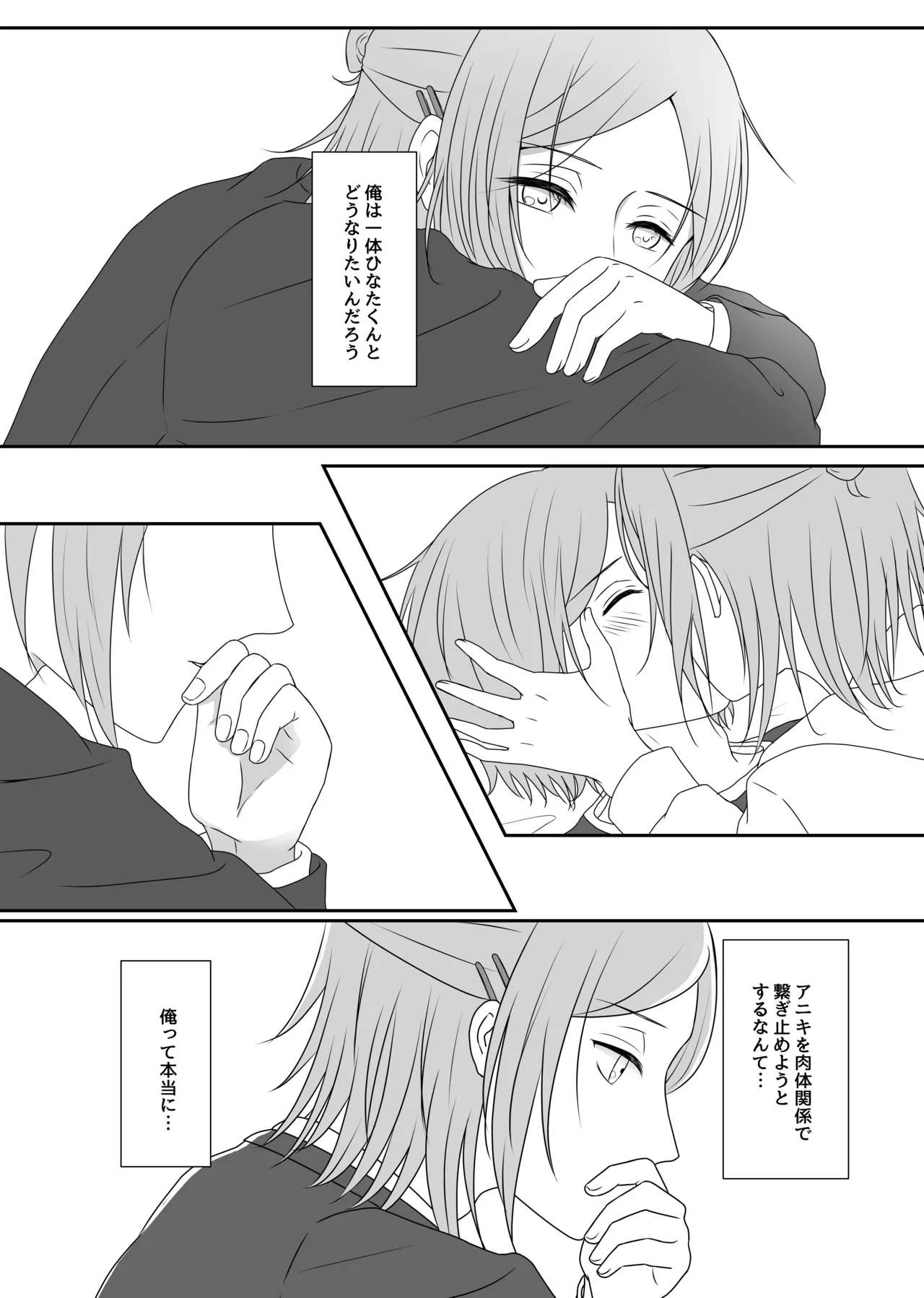 LOVE REVENGE Page.3