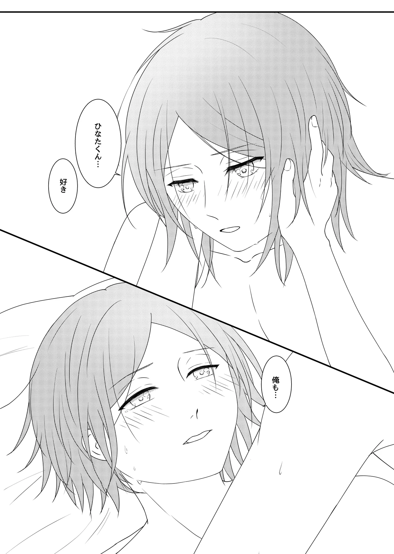LOVE REVENGE Page.30