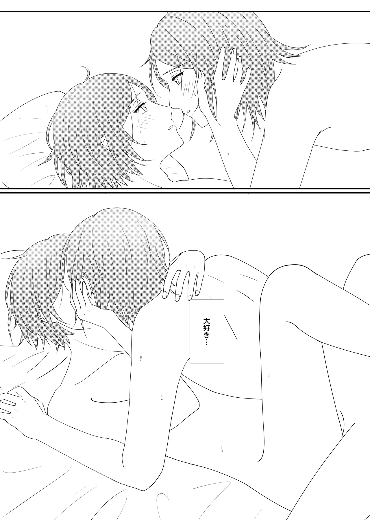 LOVE REVENGE Page.31