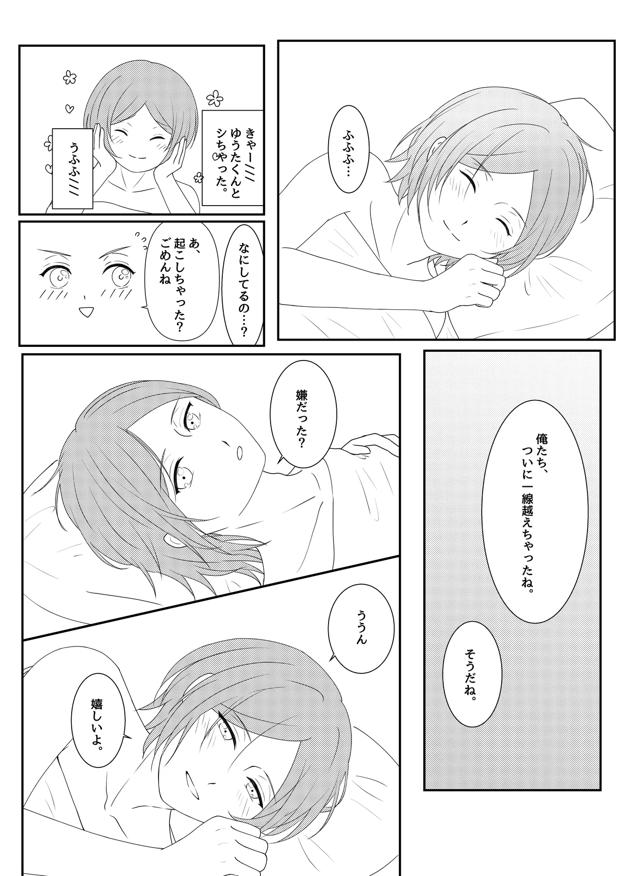 LOVE REVENGE Page.33
