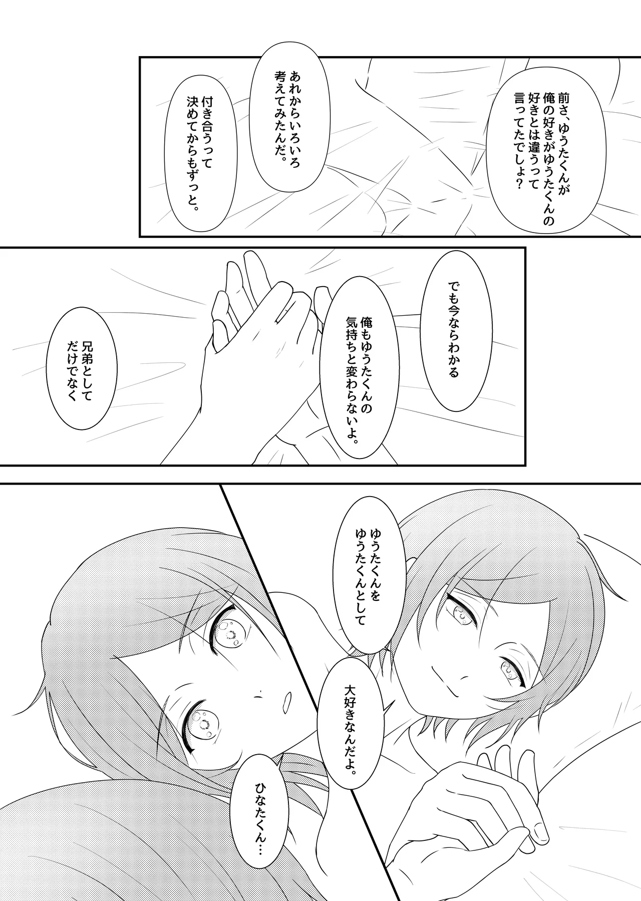 LOVE REVENGE Page.34