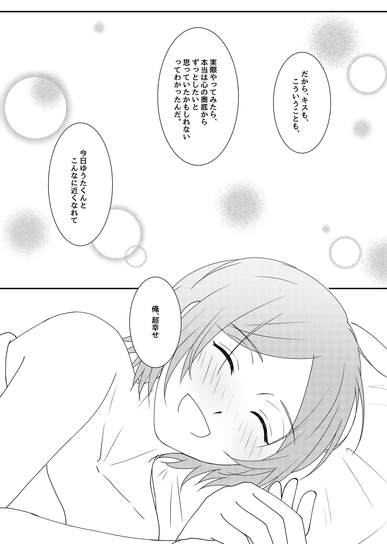 LOVE REVENGE Page.35