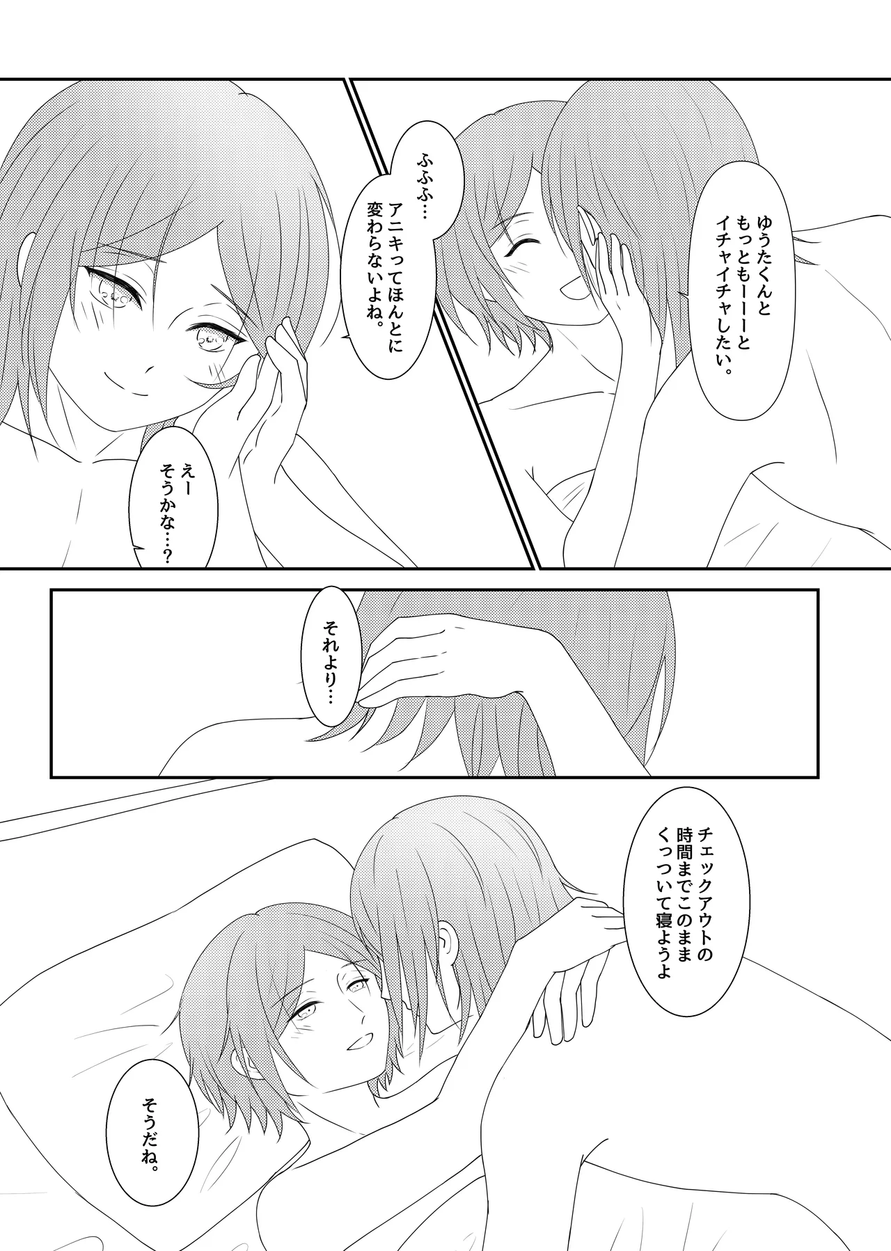 LOVE REVENGE Page.37