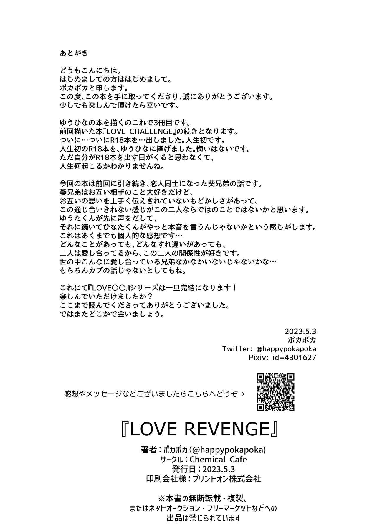 LOVE REVENGE Page.38