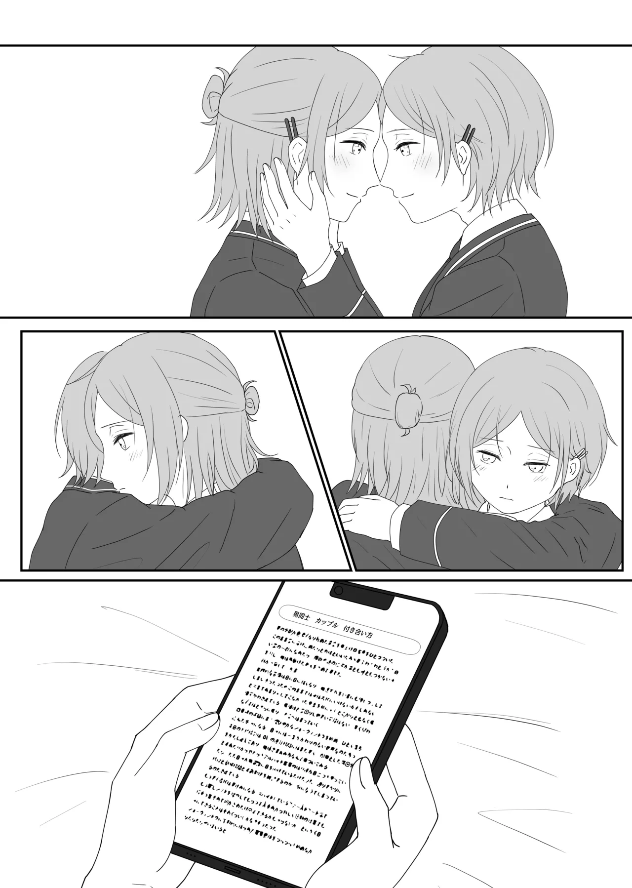 LOVE REVENGE Page.6