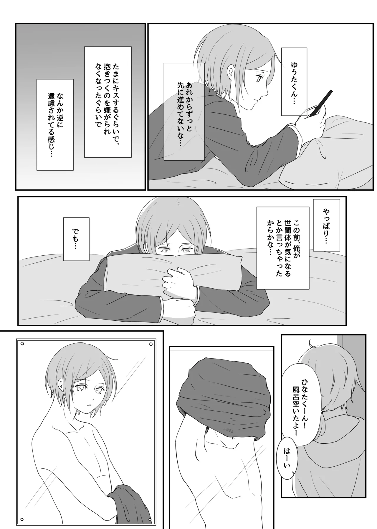 LOVE REVENGE Page.7
