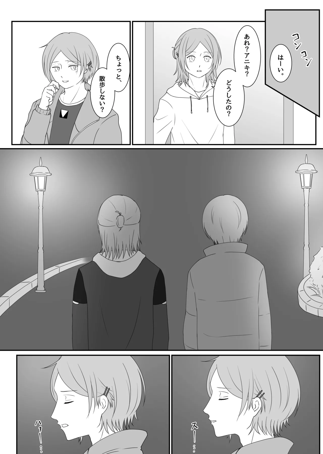 LOVE REVENGE Page.9