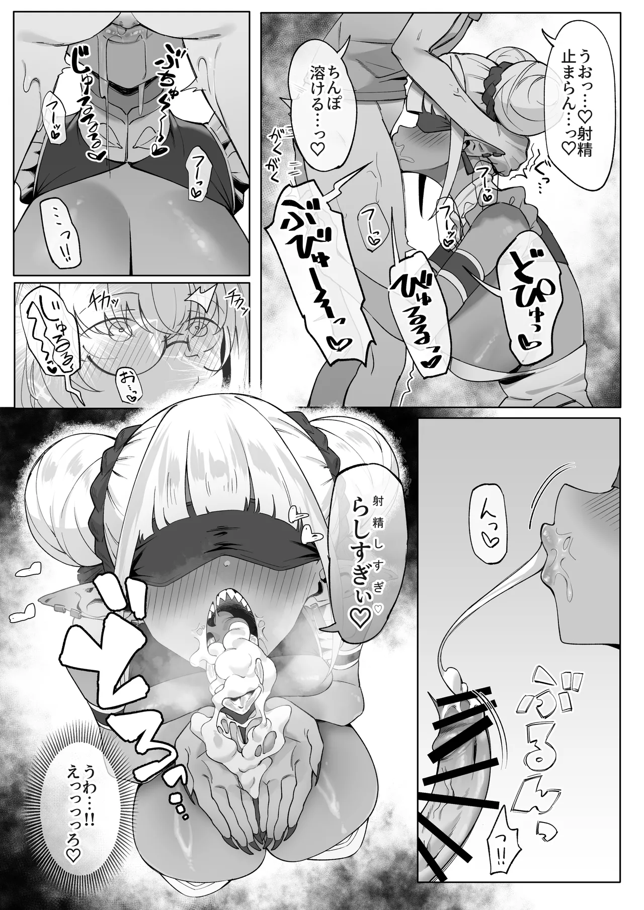 うちわ作品集1 Page.12
