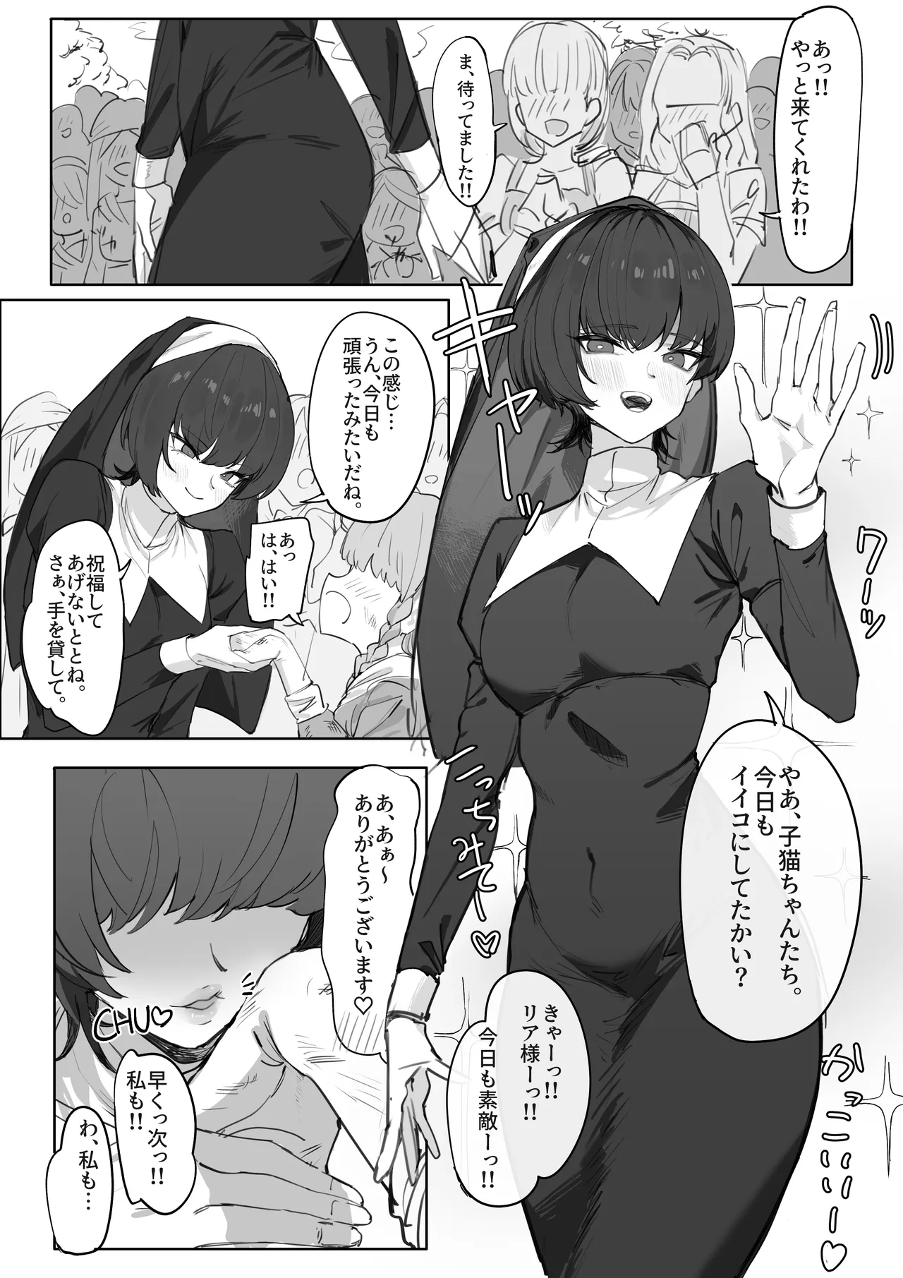 うちわ作品集1 Page.13