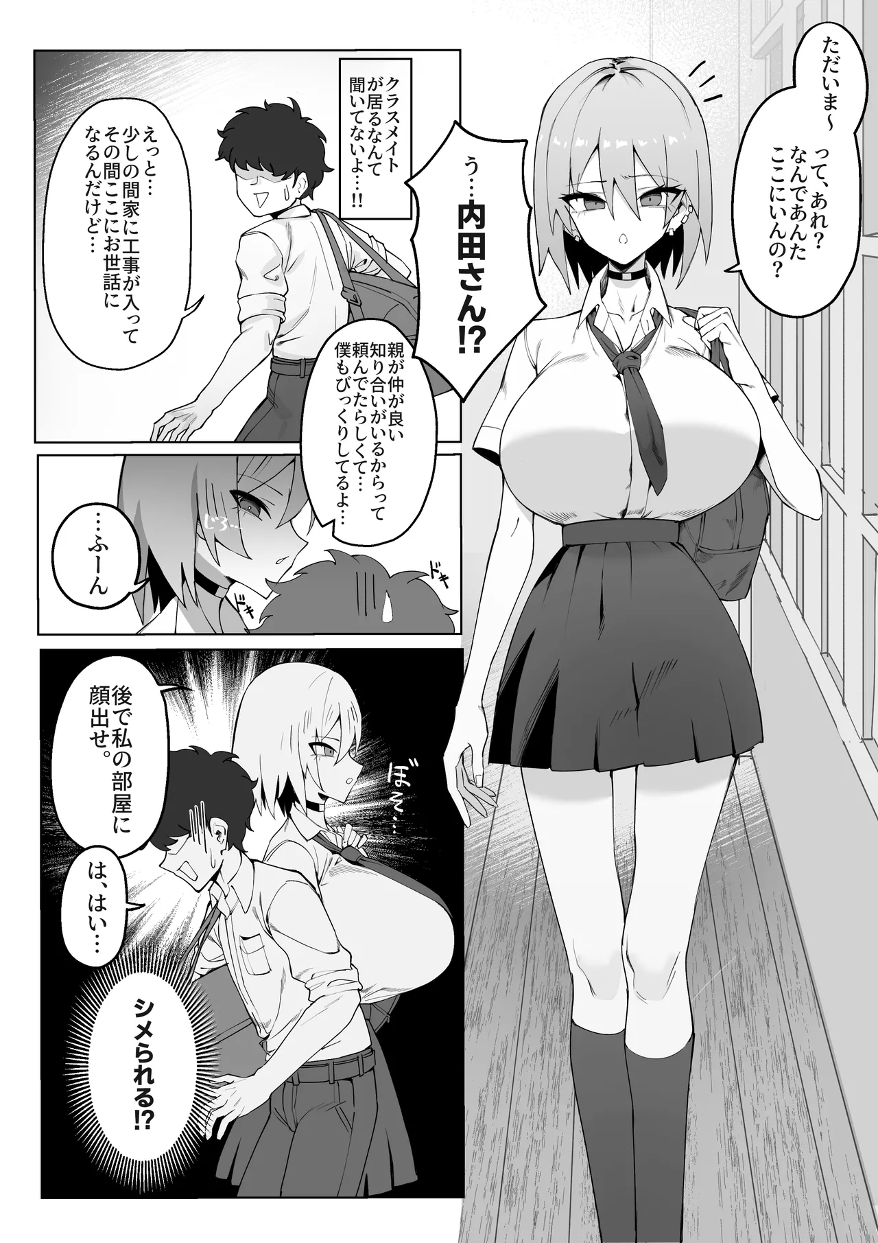 うちわ作品集1 Page.2