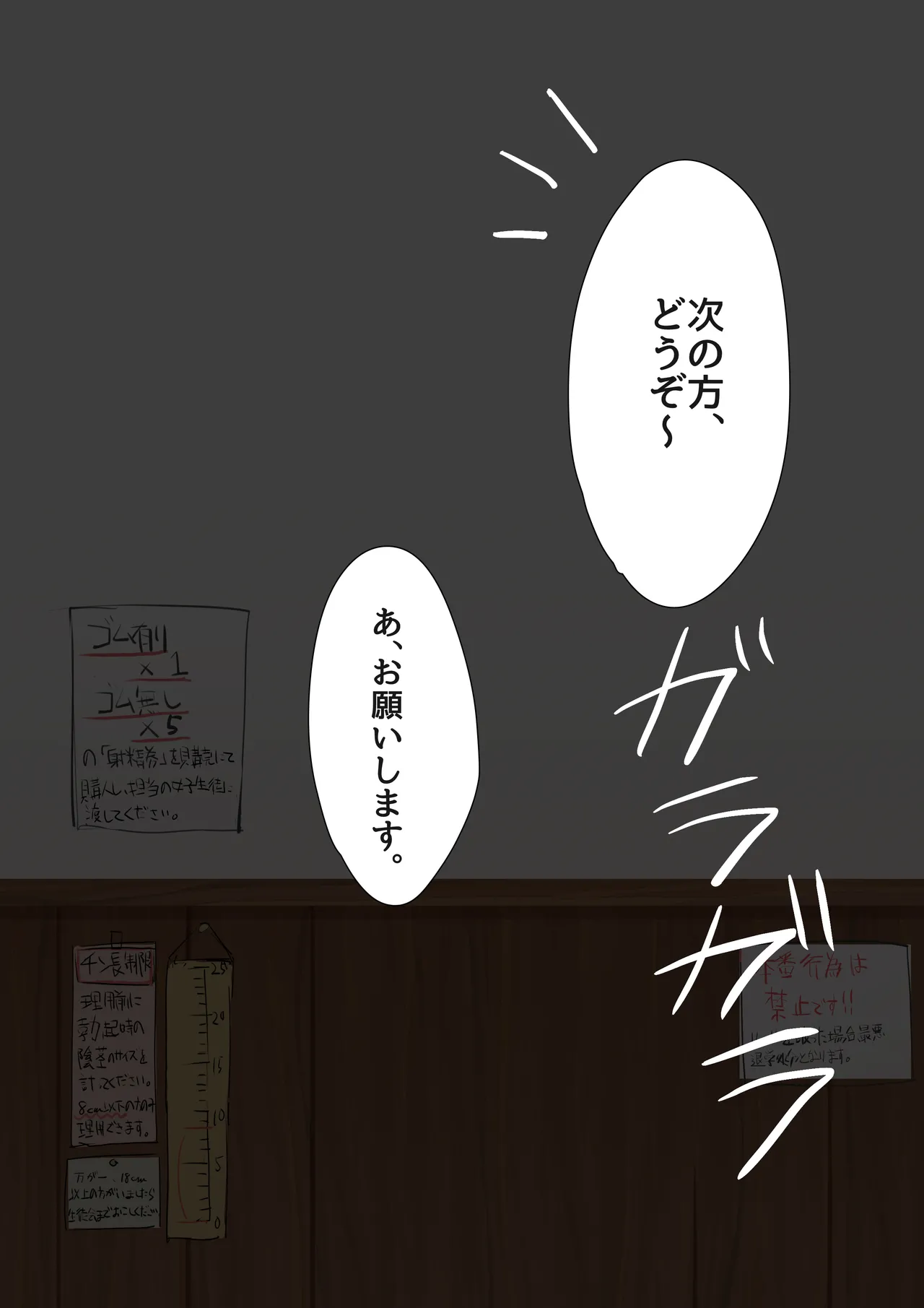 うちわ作品集1 Page.38