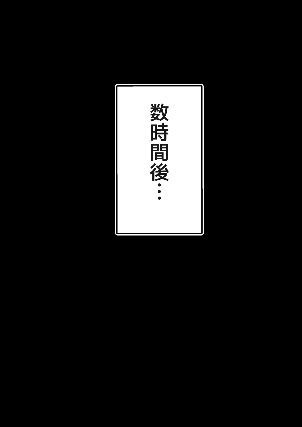 うちわ作品集1 Page.42