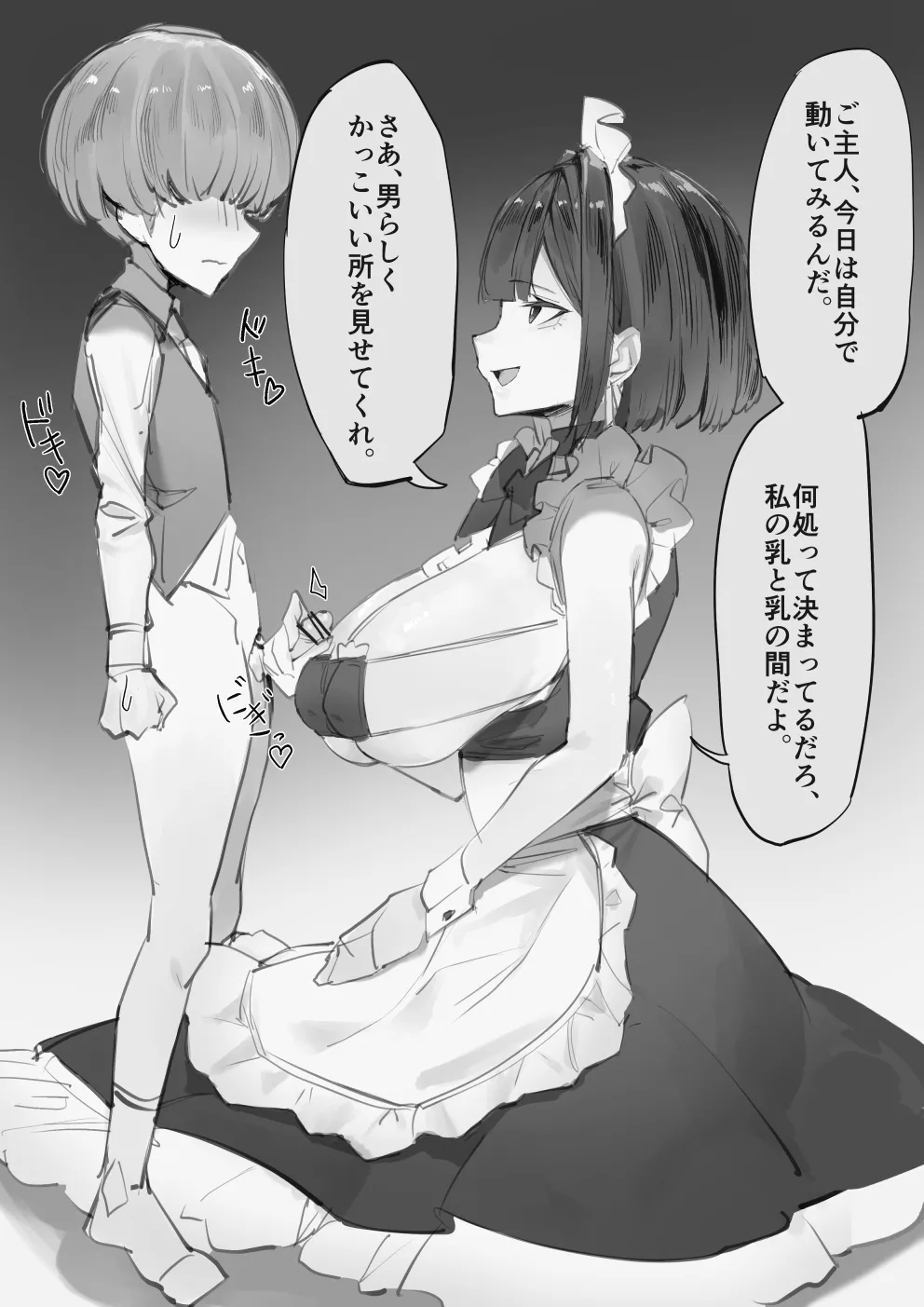 うちわ作品集1 Page.49