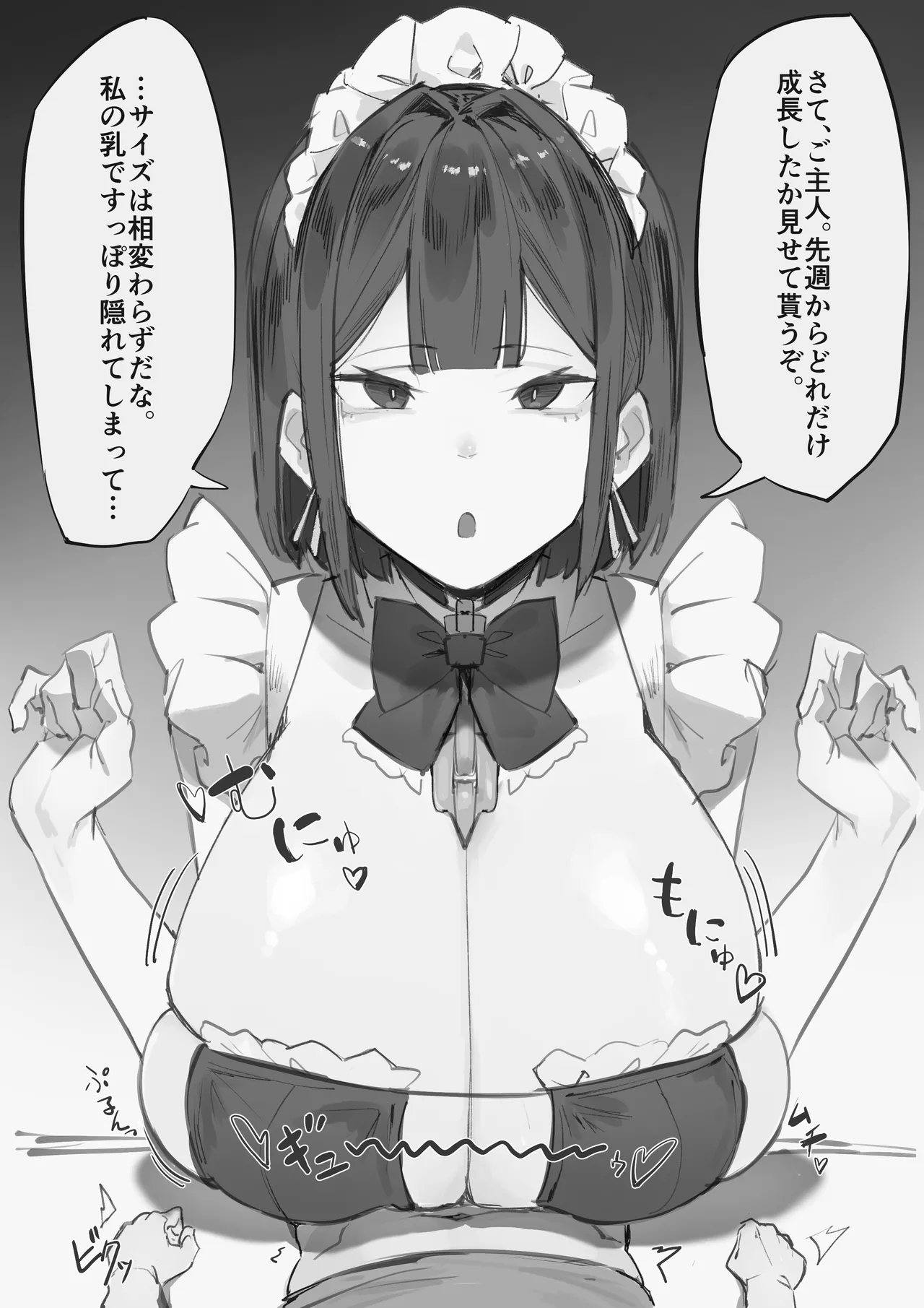 うちわ作品集1 Page.56