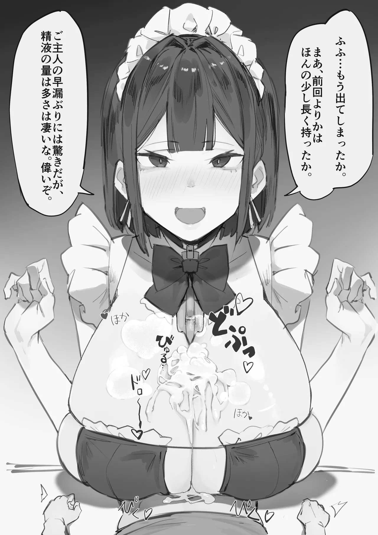 うちわ作品集1 Page.58