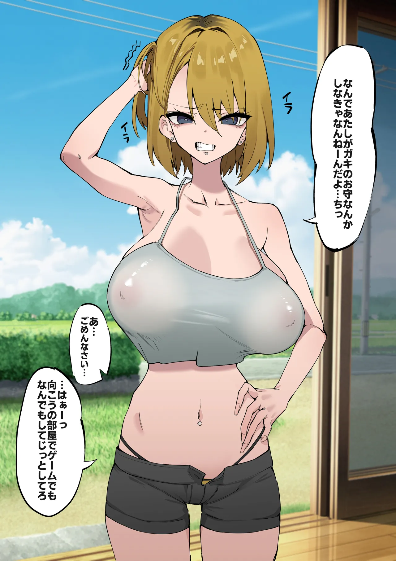 うちわ作品集1 Page.6