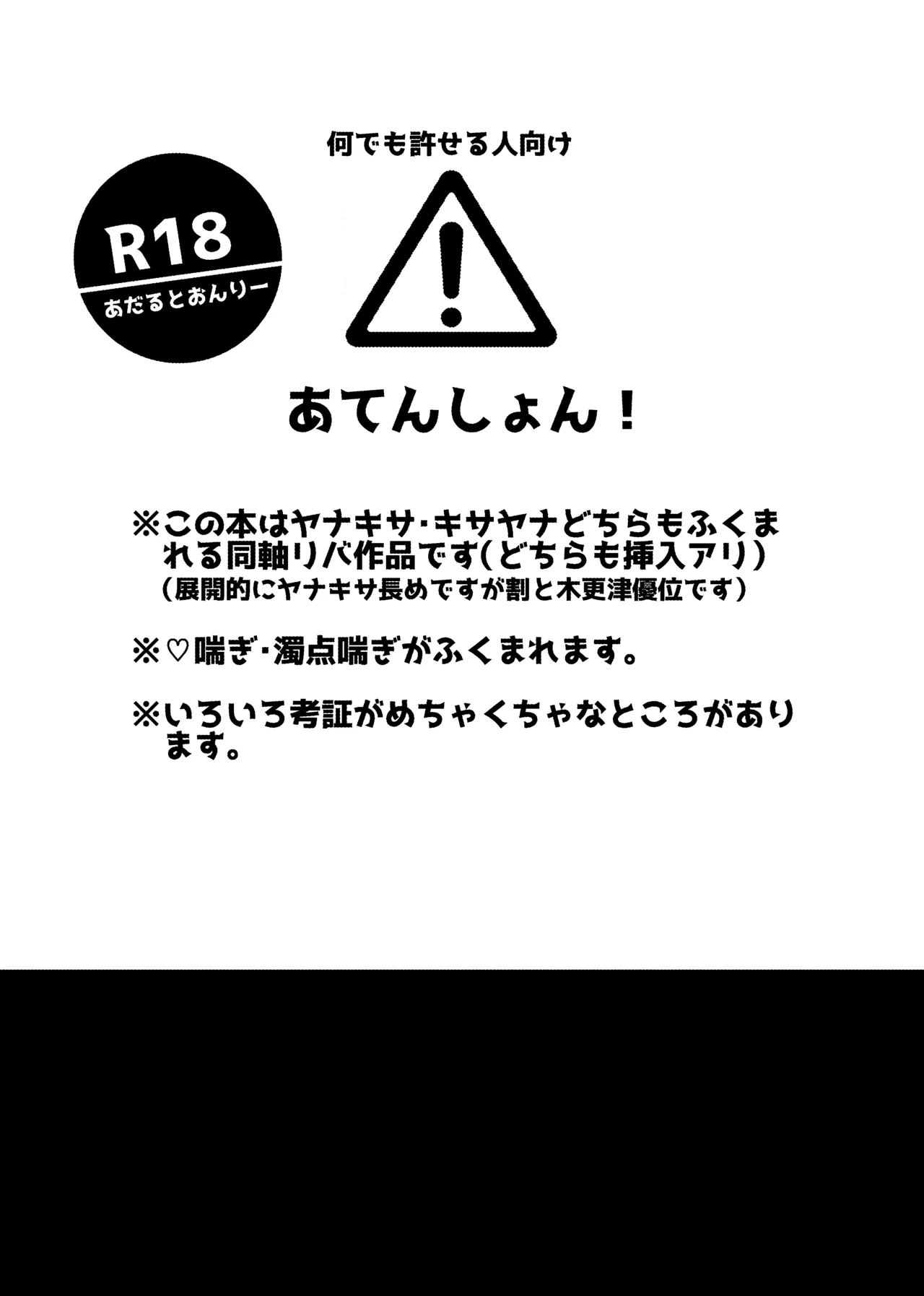 ヤるべきことは宿題じゃないっ！ Page.2