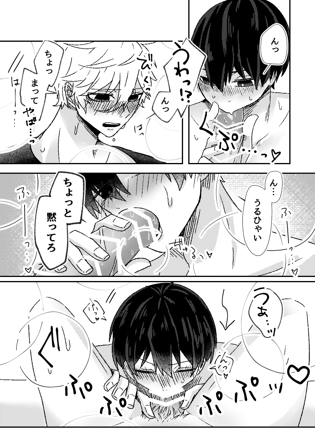 filled with you Page.11