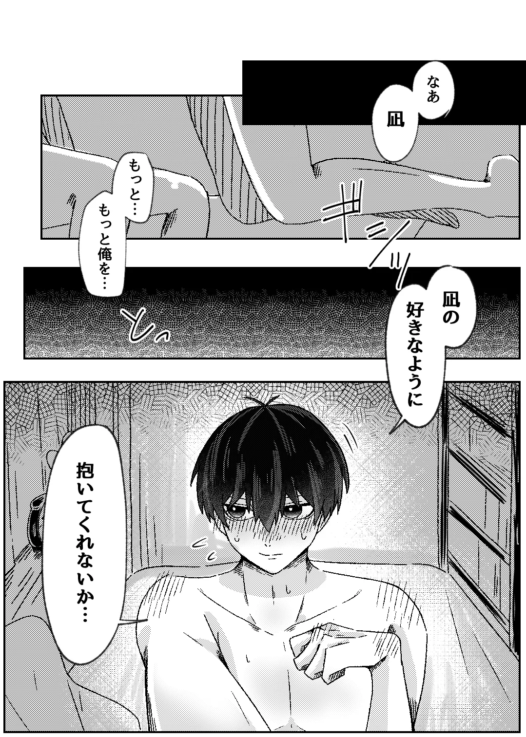 filled with you Page.13