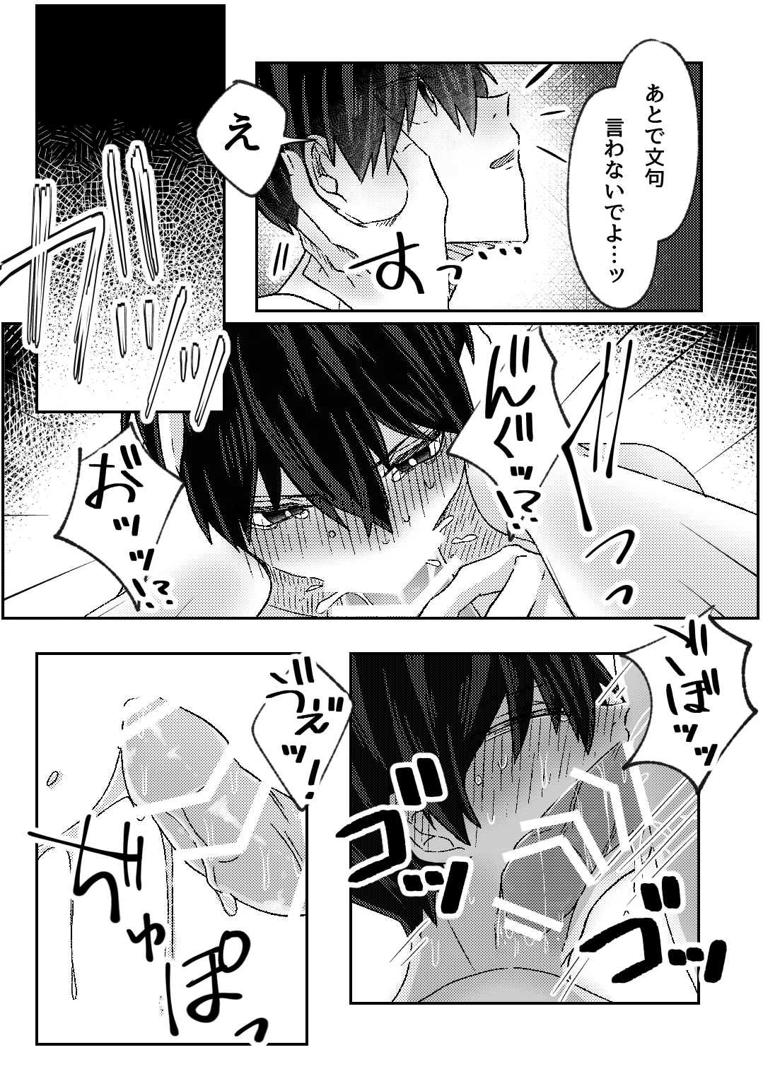 filled with you Page.15