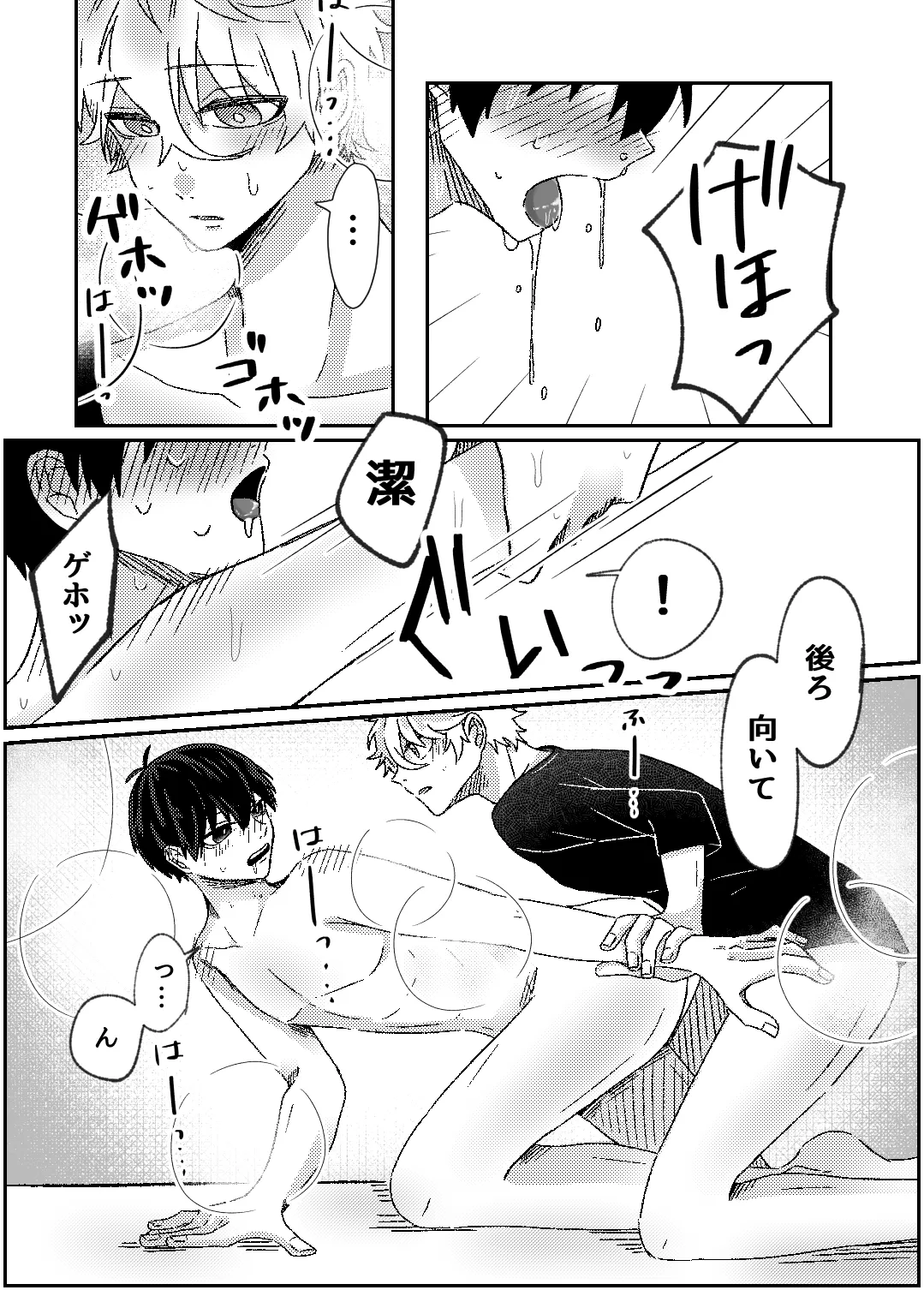 filled with you Page.16