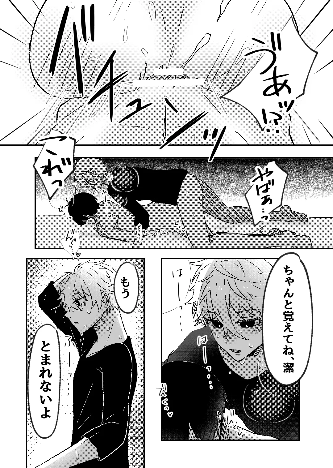 filled with you Page.20