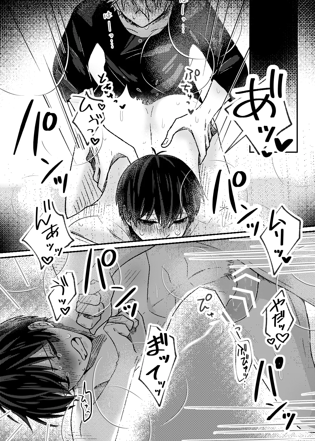 filled with you Page.21