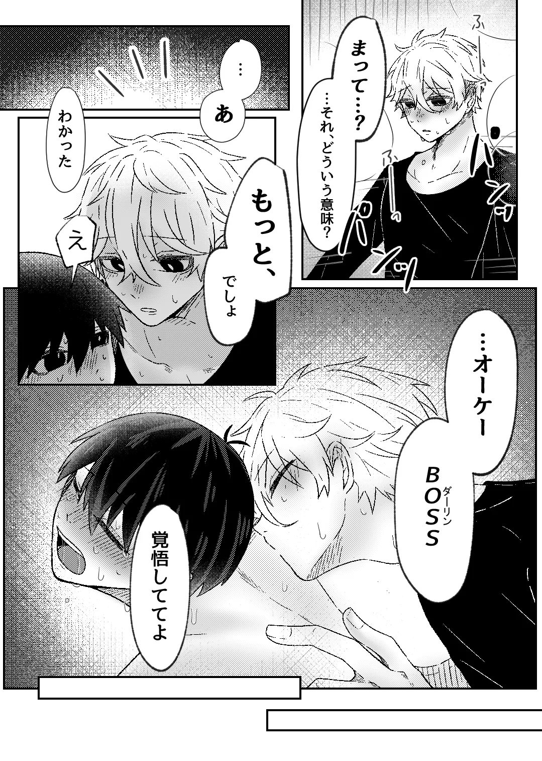 filled with you Page.22