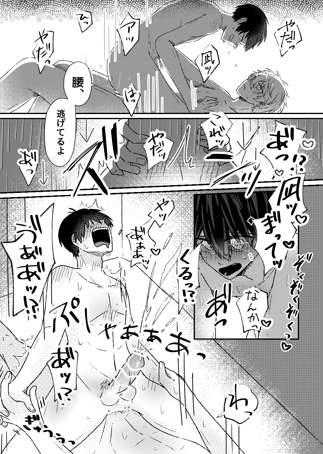 filled with you Page.27