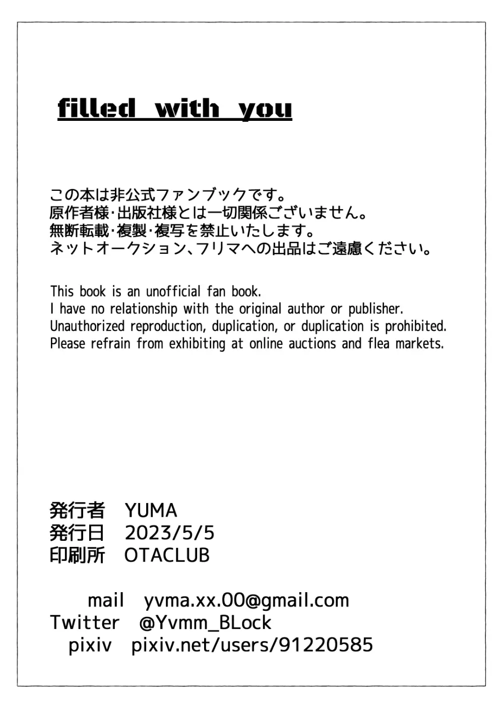 filled with you Page.34