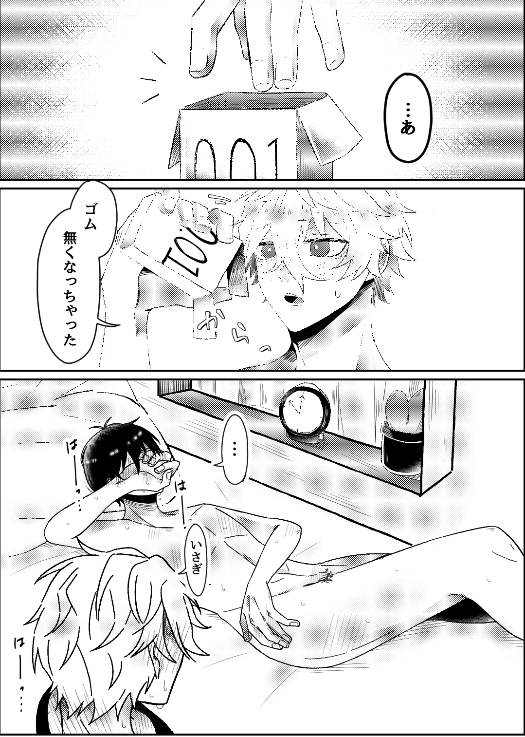 filled with you Page.4