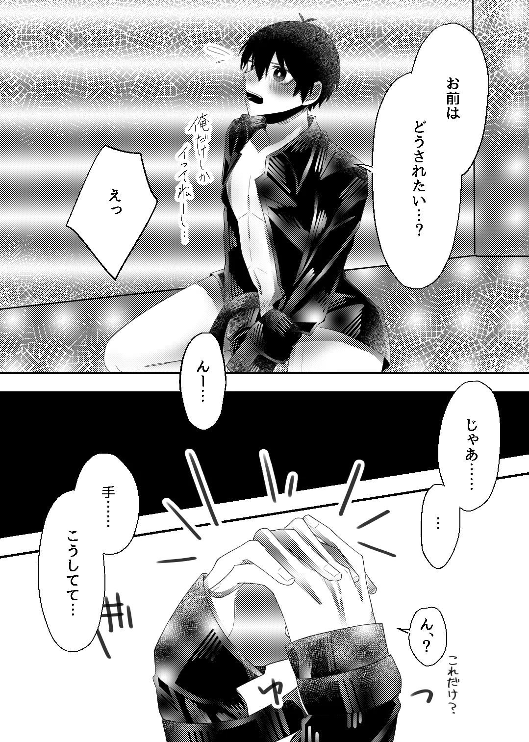 bind with love Page.13