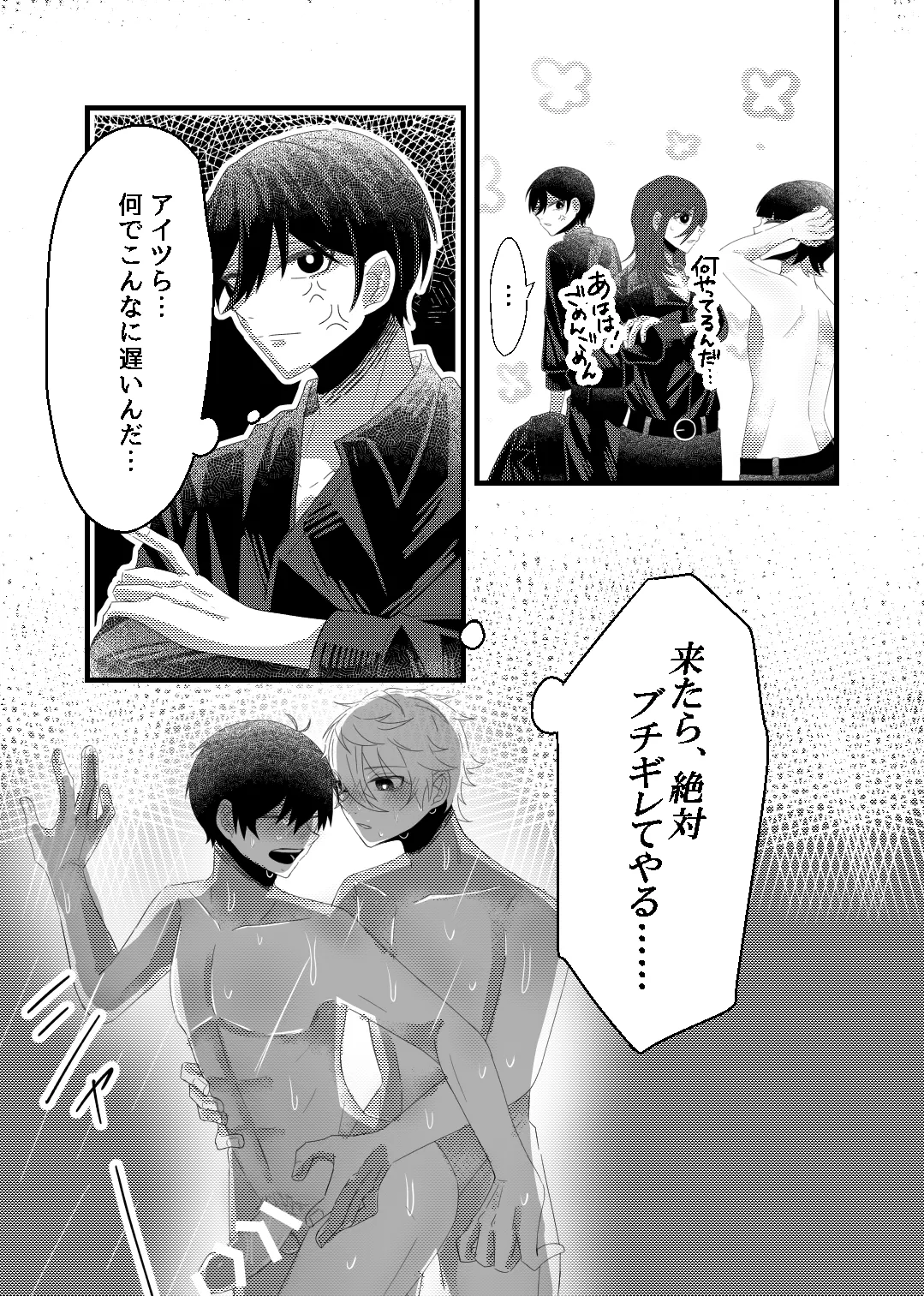bind with love Page.21