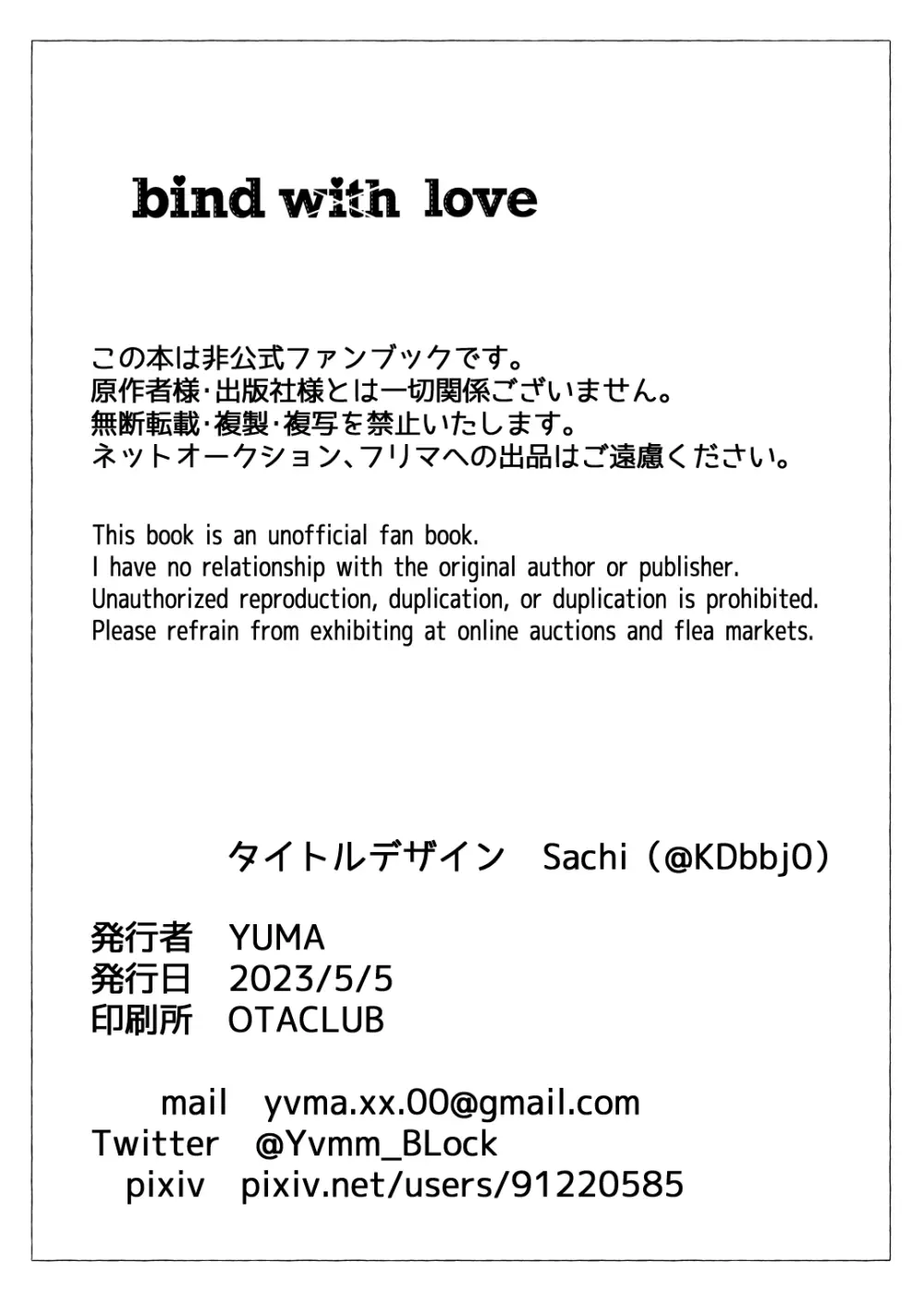 bind with love Page.22