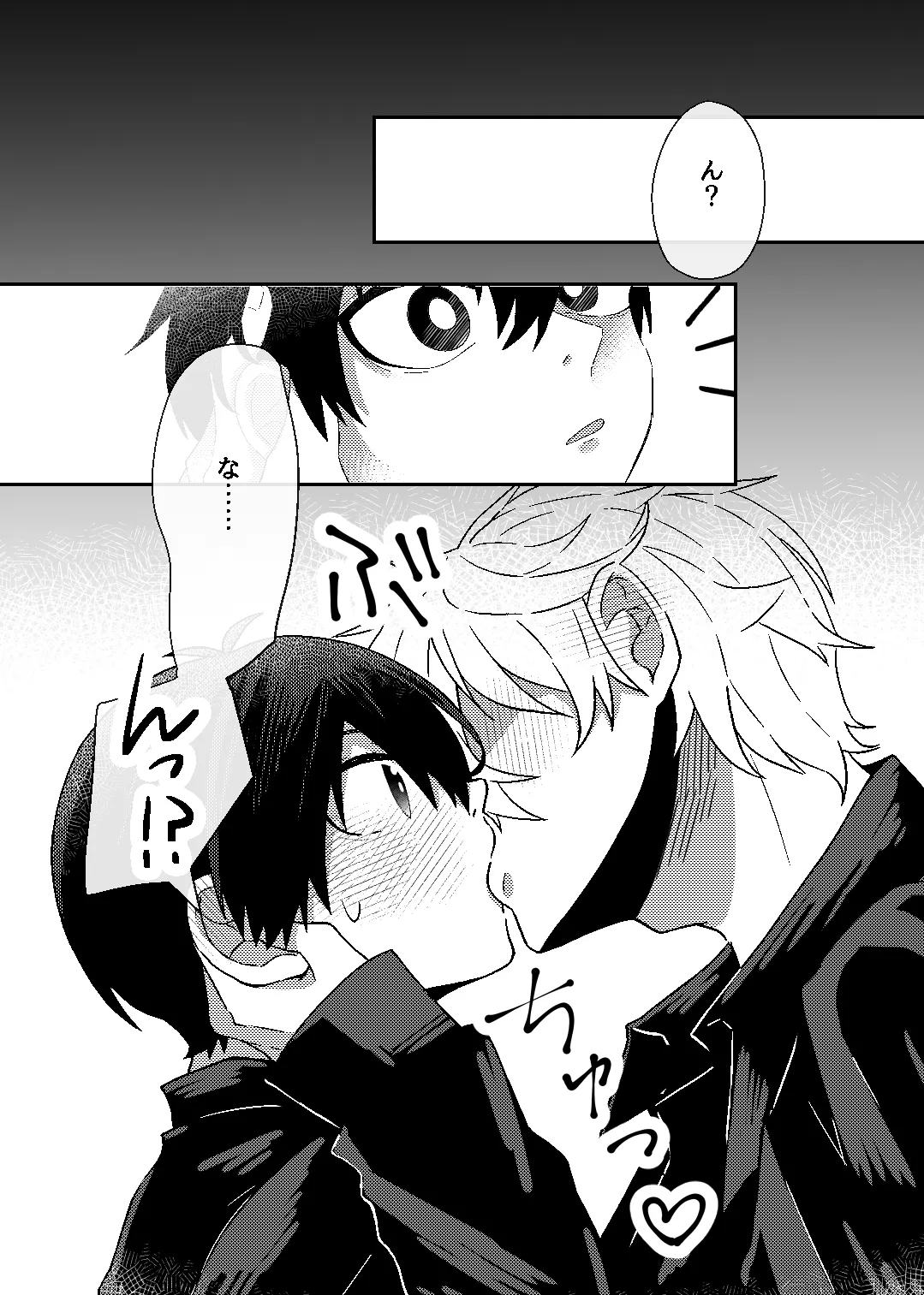 bind with love Page.5