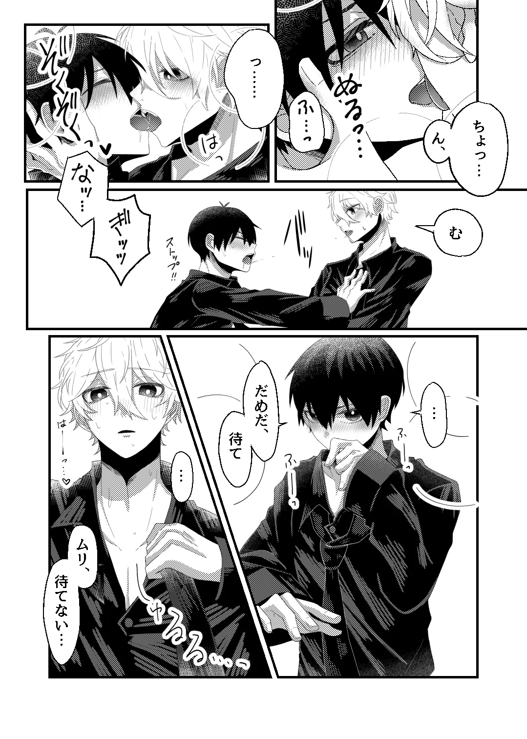 bind with love Page.6