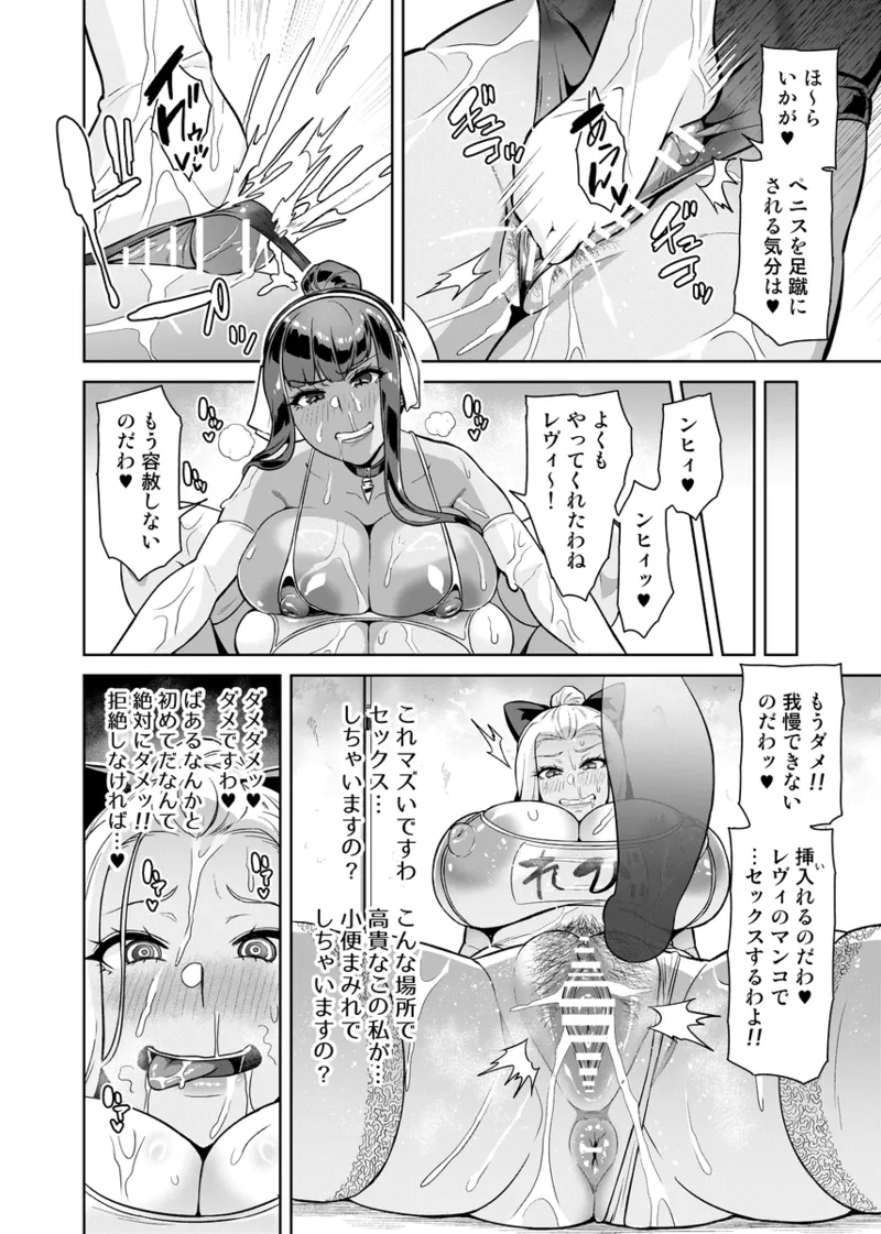 討魔戦姫セシリア 30話 Page.12