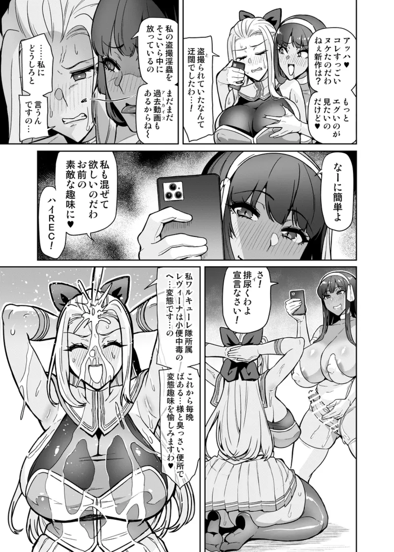 討魔戦姫セシリア 30話 Page.7