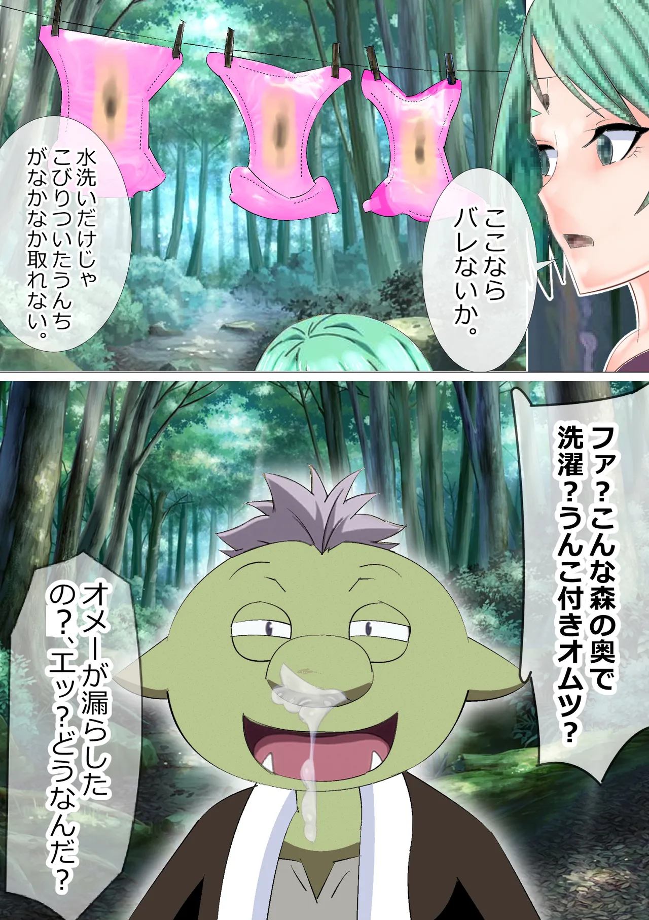 リクエスト作品 脱糞したらザコハメされた件 - 第1巻 Page.11
