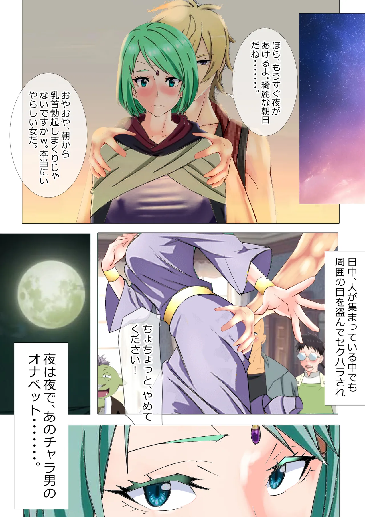 リクエスト作品 脱糞したらザコハメされた件 - 第1巻 Page.18