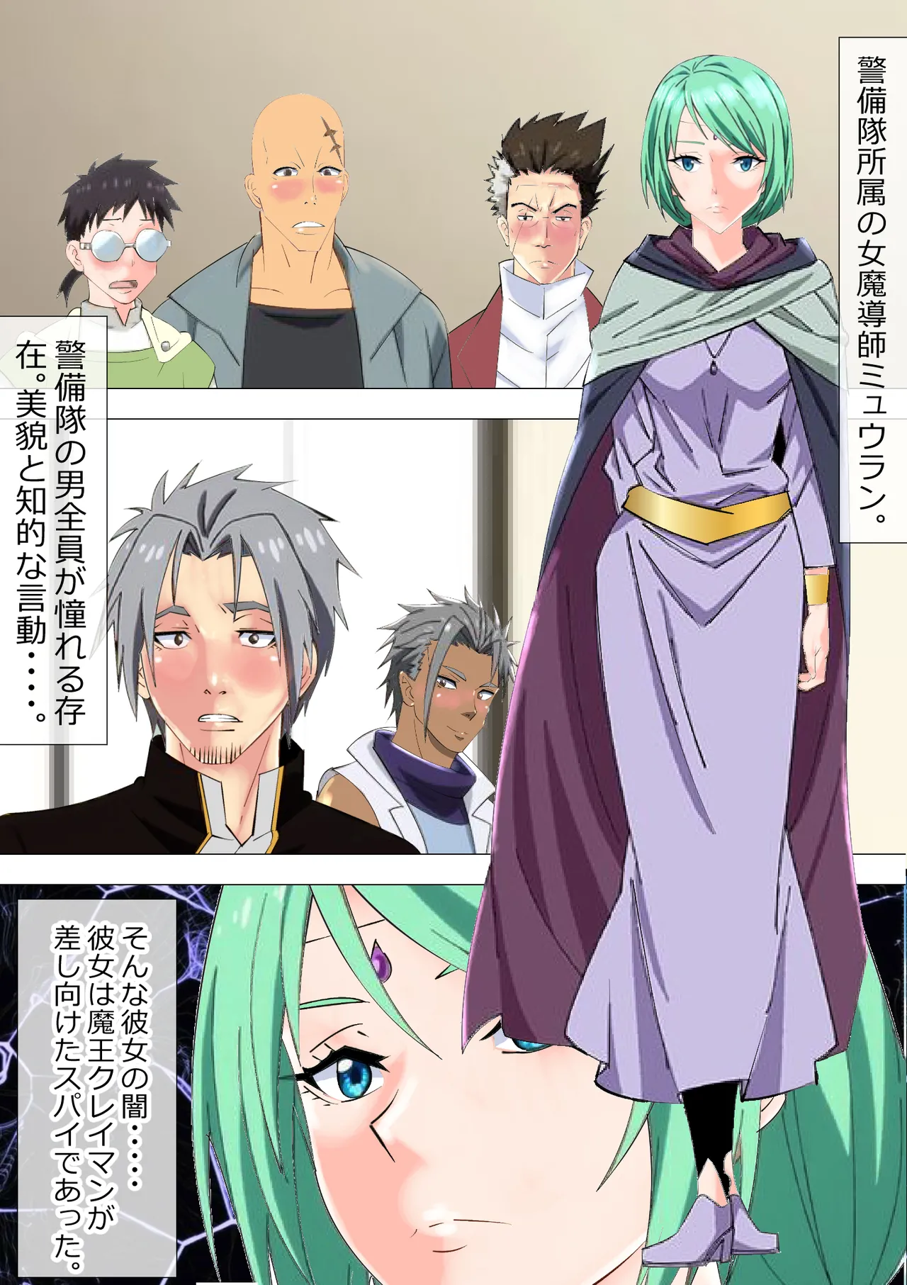 リクエスト作品 脱糞したらザコハメされた件 - 第1巻 Page.3