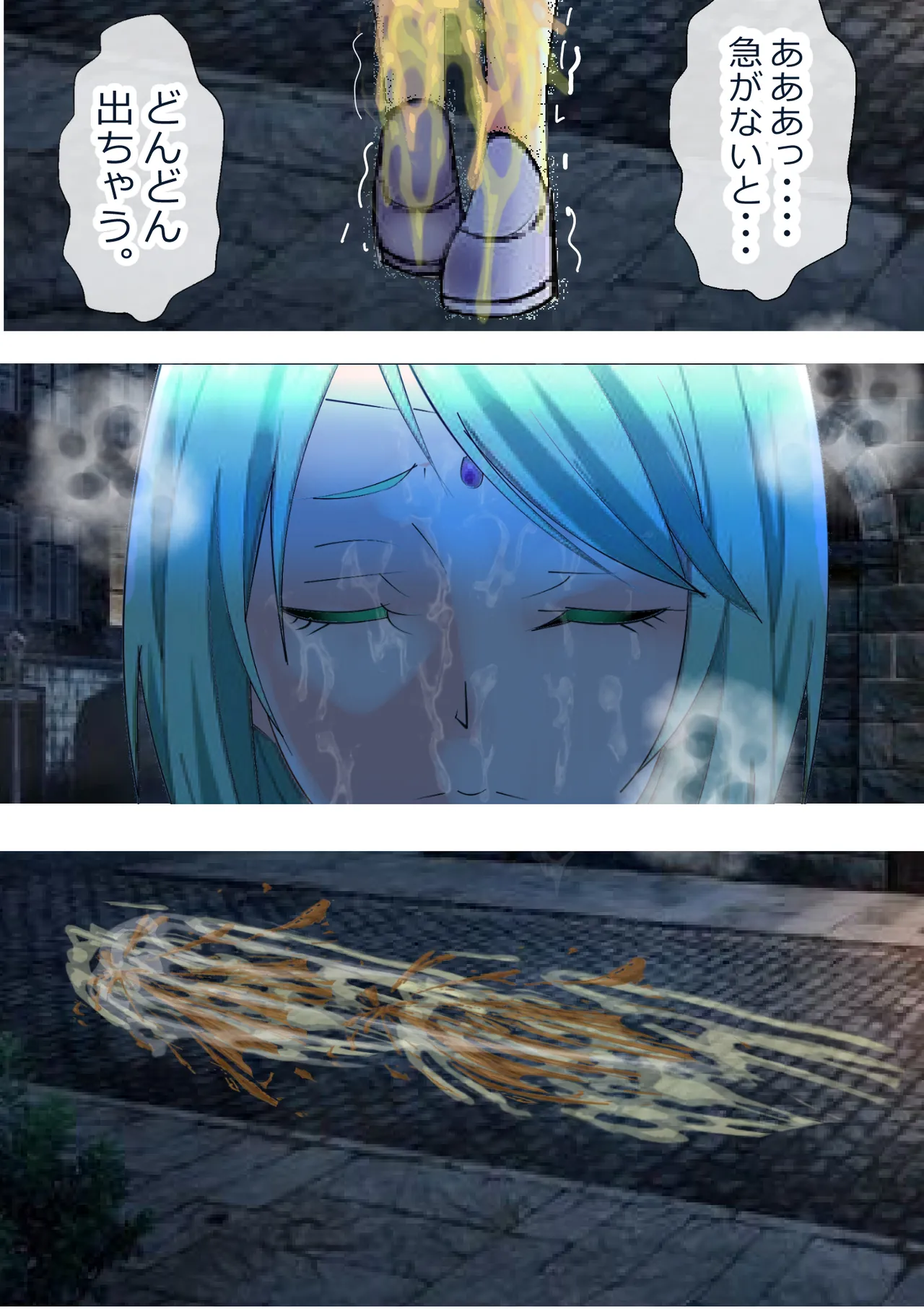 リクエスト作品 脱糞したらザコハメされた件 - 第1巻 Page.33