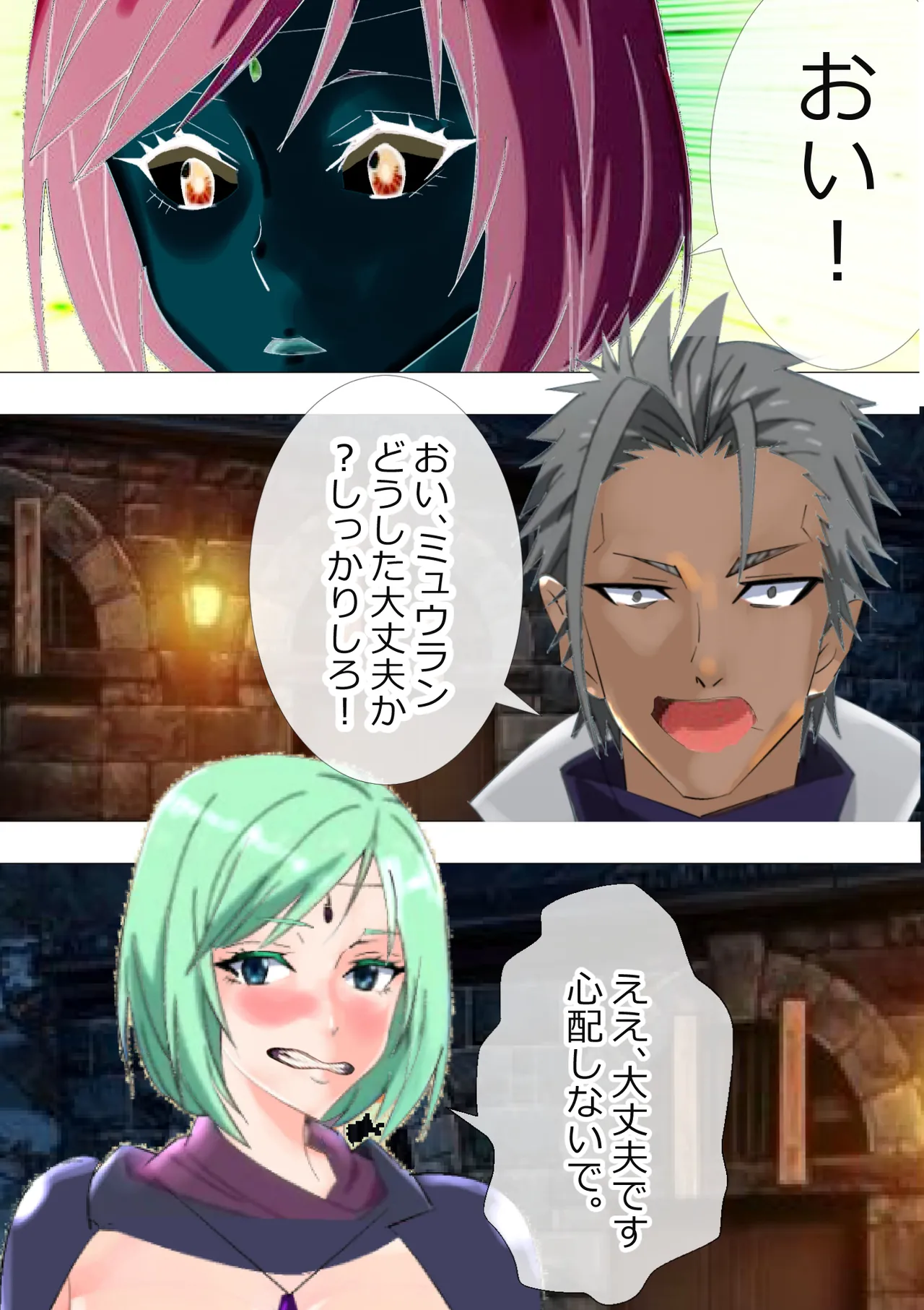 リクエスト作品 脱糞したらザコハメされた件 - 第1巻 Page.34