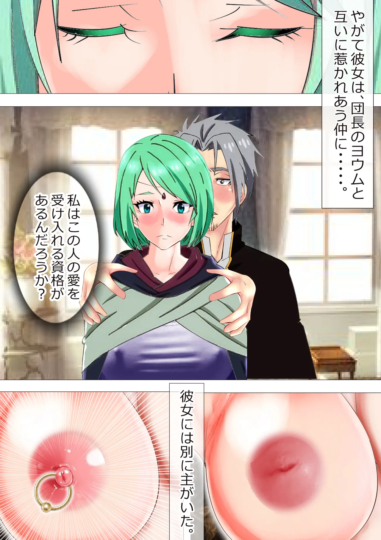 リクエスト作品 脱糞したらザコハメされた件 - 第1巻 Page.4