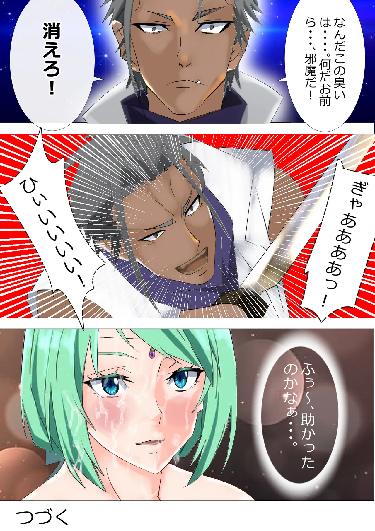 リクエスト作品 脱糞したらザコハメされた件 - 第1巻 Page.43